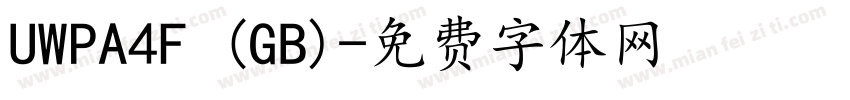 UWPA4F (GB)字体转换